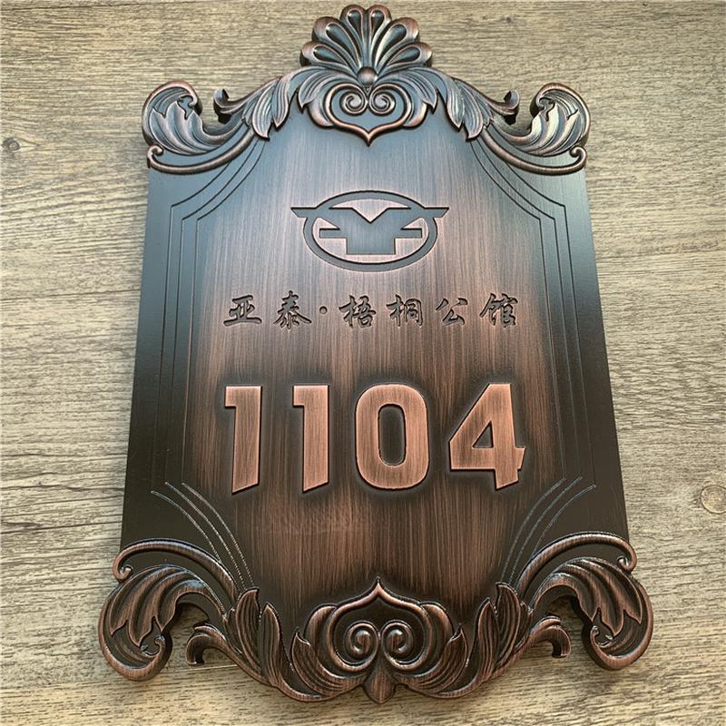 房地产仿古楼栋牌小区房家用门牌号别墅公寓门牌家用可定