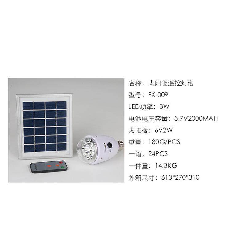 led太阳能遥控球泡太阳能太阳能帐篷灯灯楼梯灯太阳能庭院灯