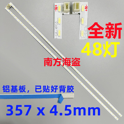 HKC 32E9B G3201A灯条 TC315-L1603(R)(L)-UA-XP01 /XP03