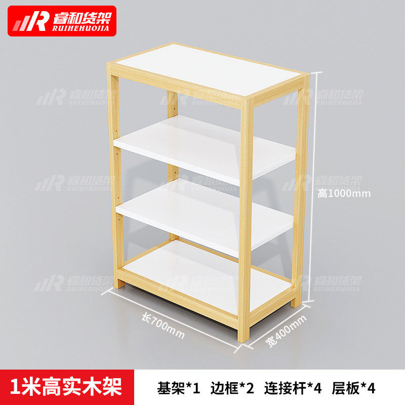 名创货架诺米款中岛柜风实木架子精品饰品店四层展示架简约陈列架