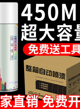 整箱大瓶大容量自动手摇自喷漆红色黑白色银灰色金属防锈漆油漆罐