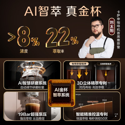 卡萨帝全自动咖啡机小型家用意式商用现磨研磨一体机奶泡机