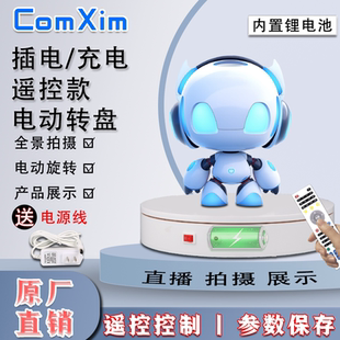 摆钟旋转自动电动转盘充电遥控旋转底座展示台珠宝首饰拍摄架底座