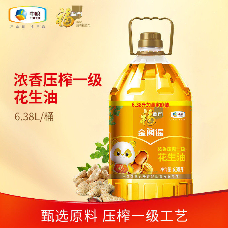 速发福临门金阙谣浓香压榨花生油6.38L食用油甄选花生密闭压榨