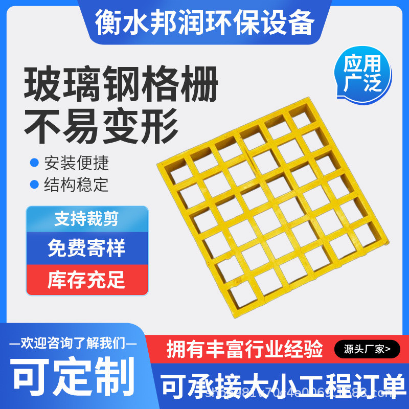 通道处理厂玻璃钢格栅洗车房格栅花纹盖板养殖场地板光伏检修污水