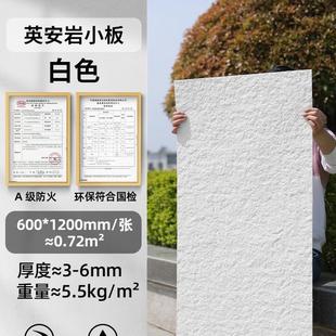 英安岩软石板材星月石墙板柔性石粉石材超薄软瓷仿石皮背景墙饰面