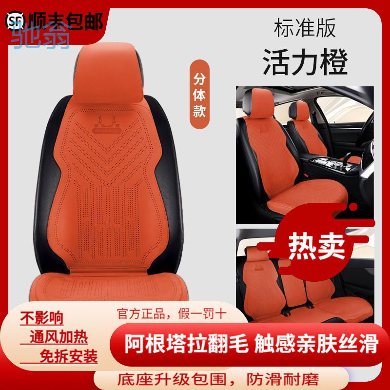sZT新款翻毛皮汽车坐垫四季通用通风透气冬季座垫半包围车座椅套