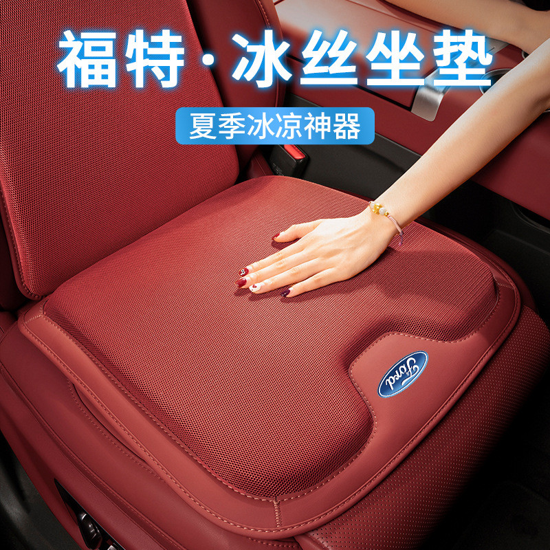 热销适用福特翼蒙迪欧锐界金牛座福克斯头枕虎锐际探险者冰丝坐垫