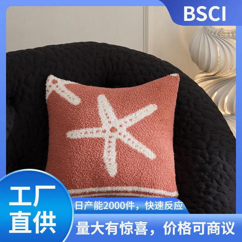 瑞景纺织A类海星抱枕不含芯可爱靠垫靠枕客厅沙发大抱枕套床上,居家布艺,靠垫/抱枕,淘宝优惠券,粉丝福利购,淘宝优惠卷