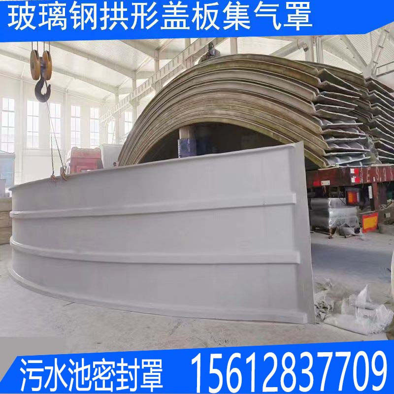 frp盖板拱形盖板抗压污水池弧形玻璃钢加厚集气罩废气收集密封,家居饰品,装饰摆件,淘宝优惠券,粉丝福利购,淘宝优惠卷