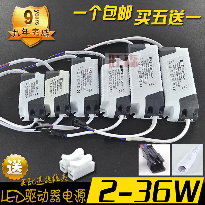 3W5Wled驱动器7W12W18W射筒灯平面板灯24W36W电源LED变压器Driver