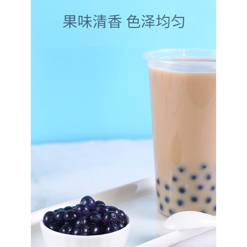 新货芒果草莓2.6斤 优格蓝莓爆爆珠爆爆蛋奶茶店原材料替珍珠椰果