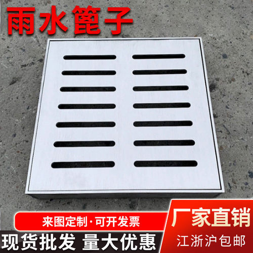 不锈钢排水沟盖板雨水长方形庭院地沟盖板下水道口盖篦子厂家定制