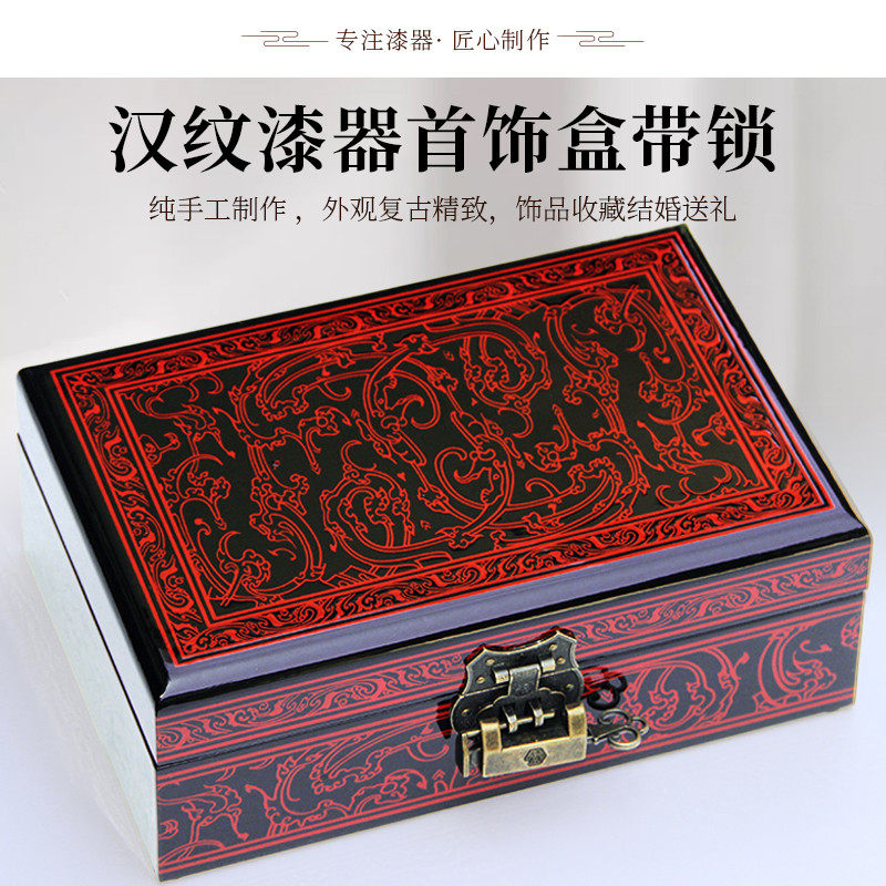 平遥推光漆器首饰盒木制珠宝盒收纳饰品盒梳妆汉纹盒子带锁镜
