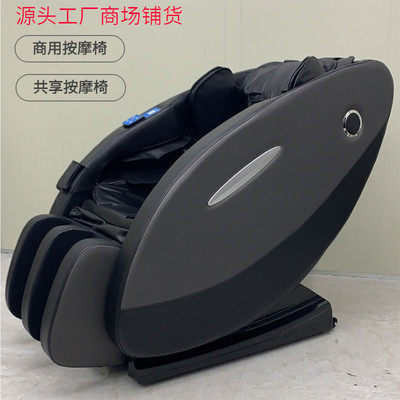 商场超市车站电影院共享按摩椅商用扫码按摩沙发椅工厂