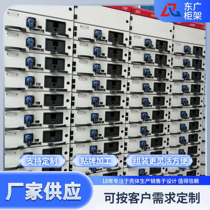 GCS抽出式开关柜柜体 GCS抽出式开关柜柜架