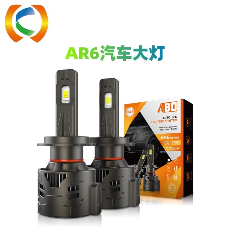 新款AR6适用汽车高亮LED大灯150w大功率前照灯远近光一体通用大灯