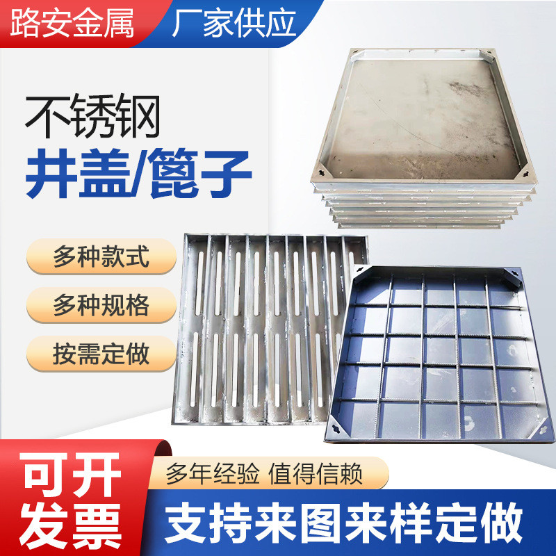 隐形井盖 304井盖隐形不锈钢 方形下沉式雨水装饰沙井盖钢制