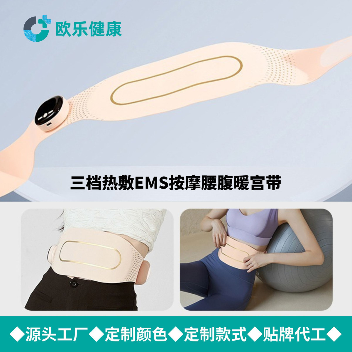 ems腰带微电流脉冲腰部按摩器厂家加热保暖热敷震动甩脂暖宫带