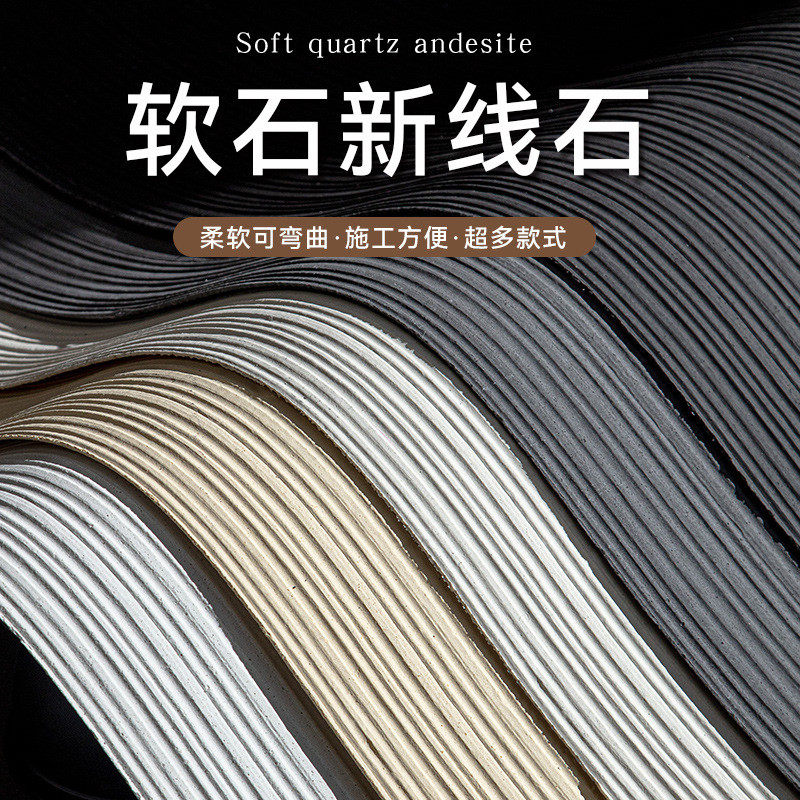 民宿设计软石新线石柔性石材脉络石防火软瓷粗纹装饰别墅背景墙,基础建材,天然大理石,淘宝优惠券,粉丝福利购,淘宝优惠卷
