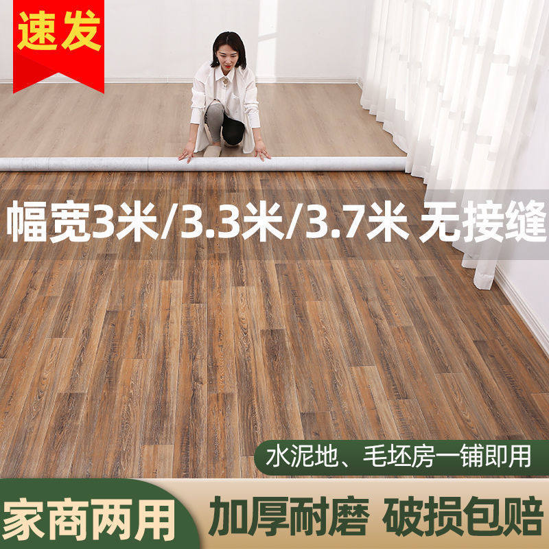 3米宽3.3米宽3.7米宽地板革iPVC地垫仿真加厚耐磨防滑阻燃水泥地,家装主材,PVC地板,淘宝优惠券,粉丝福利购,淘宝优惠卷