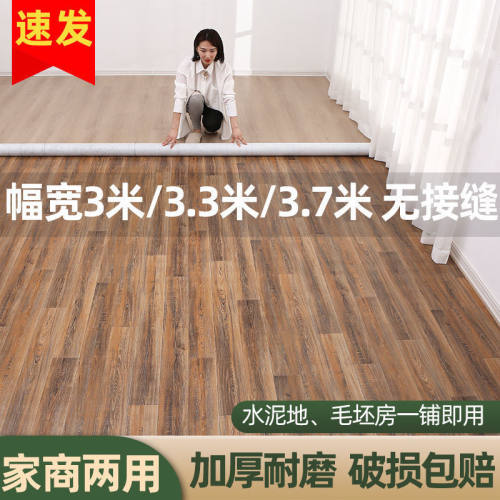 3米宽3.3米宽3.7米宽地板革iPVC地垫仿真加厚耐磨防滑阻燃水泥地