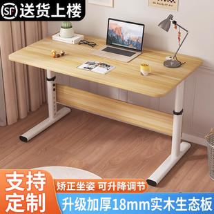 实木升降桌电脑桌可调节卧室学生家用写字书桌简易办公桌子工作台
