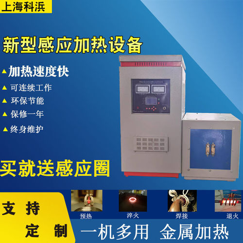 厂家供应淬火齿轮新型高频感应加热设备 链轮 数控机床淬火设备