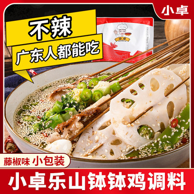 新货小卓四川乐山藤椒钵钵鸡调料正宗不辣儿童冷锅串串商用旗舰店
