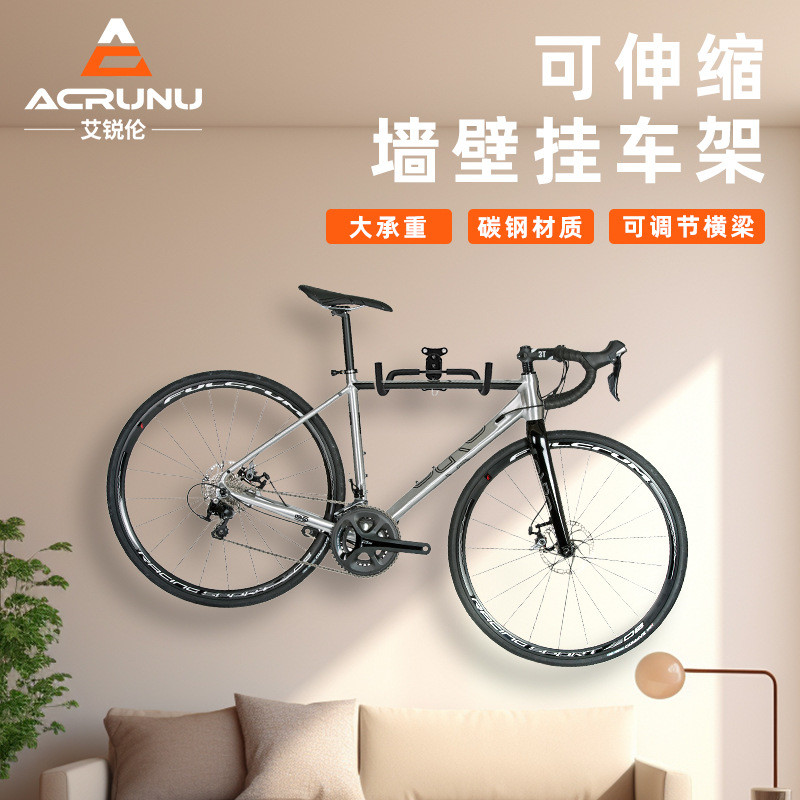 ACRUNU自行车碳钢壁挂架单车维修停车架山地公路车可伸缩展示架