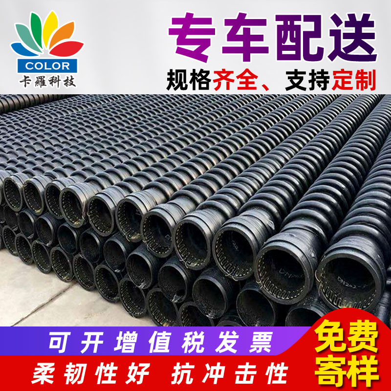 克拉管hdpe壁结构缠绕增强管排污排水大口径缠绕波纹管