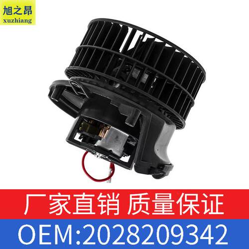 适用于奔驰C级CLK级C180C200C220CLK200鼓风机风扇OE  2028209342