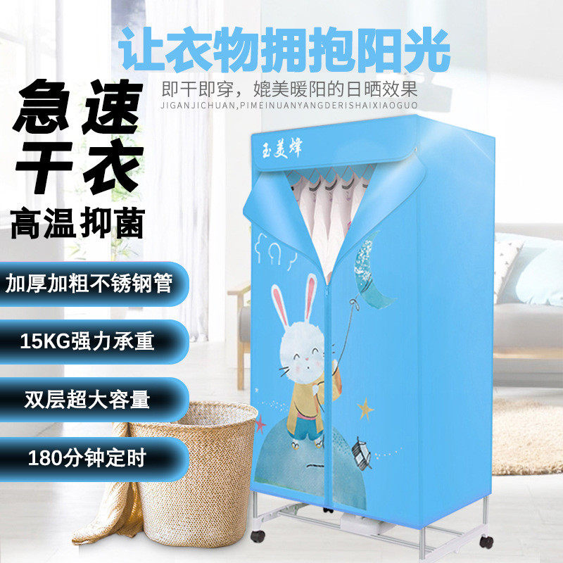 干衣机家用烘衣机小型衣服烘干机大容量双层暖风速干可定时烘衣柜