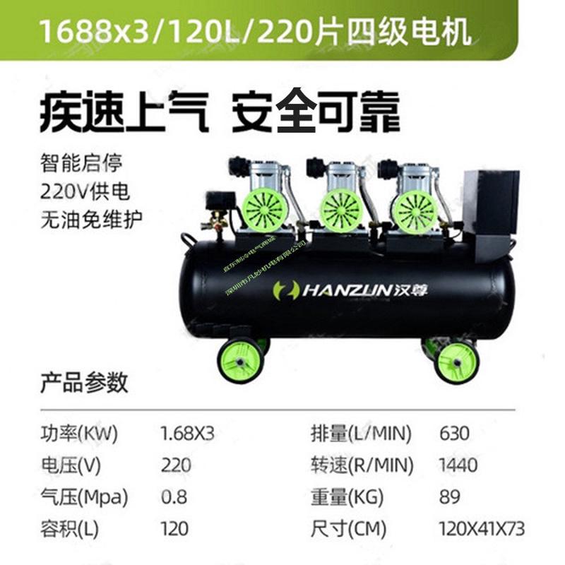 汉尊无油低噪空气压缩机220v工业级高压空压机便携打气泵汽修喷漆