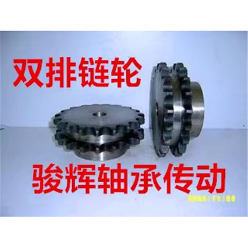 45钢淬火链轮1.5寸24A标准双排链轮12齿13齿14齿1516171819到20齿