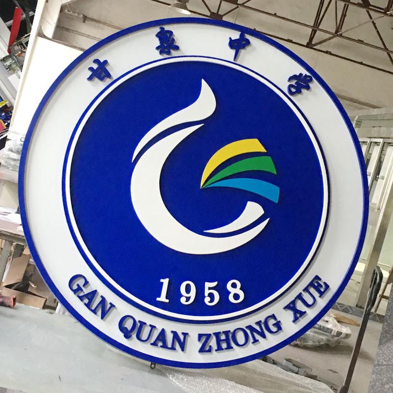 学校logo制作紫铜仿古悬挂校徽不锈钢腐蚀填漆标志立体徽标
