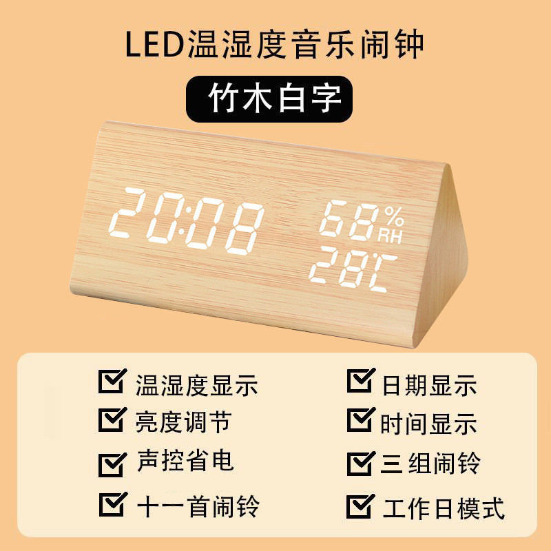 10+1自然音铃声温湿度木质闹钟LED木头钟电子时钟带闹铃可调音