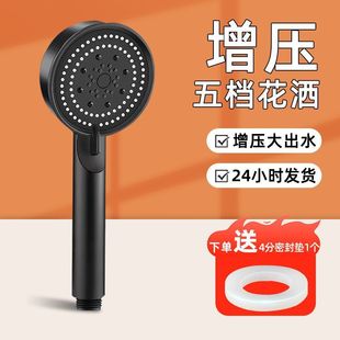 洗澡淋浴喷头批发家用防爆耐高温五档多功能手持花洒 增压花洒套装