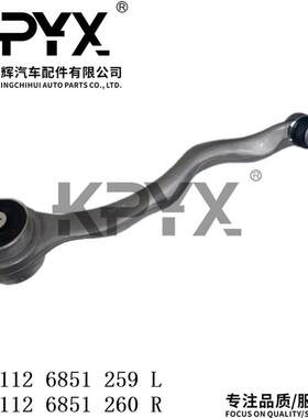 适用宝马1系2系3系4系前悬挂摆臂拉杆:3112685125931126851260