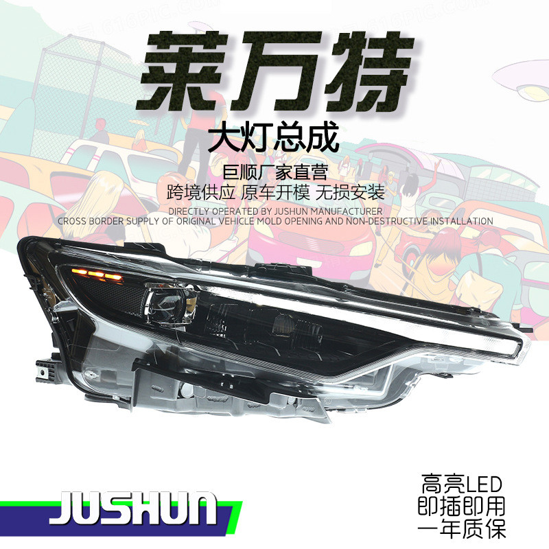 适用于玛莎拉蒂莱万特大灯总成改装LevanteLED日行灯转向矩阵大灯