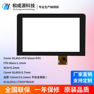 10.1寸電容觸摸屏全貼合電容屏IIC USB雙接口工控工業(yè)電容觸摸屏