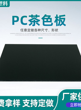 pc耐力板户外雨棚茶色颗粒耐力板茶色耐力板pc板材厂家供应