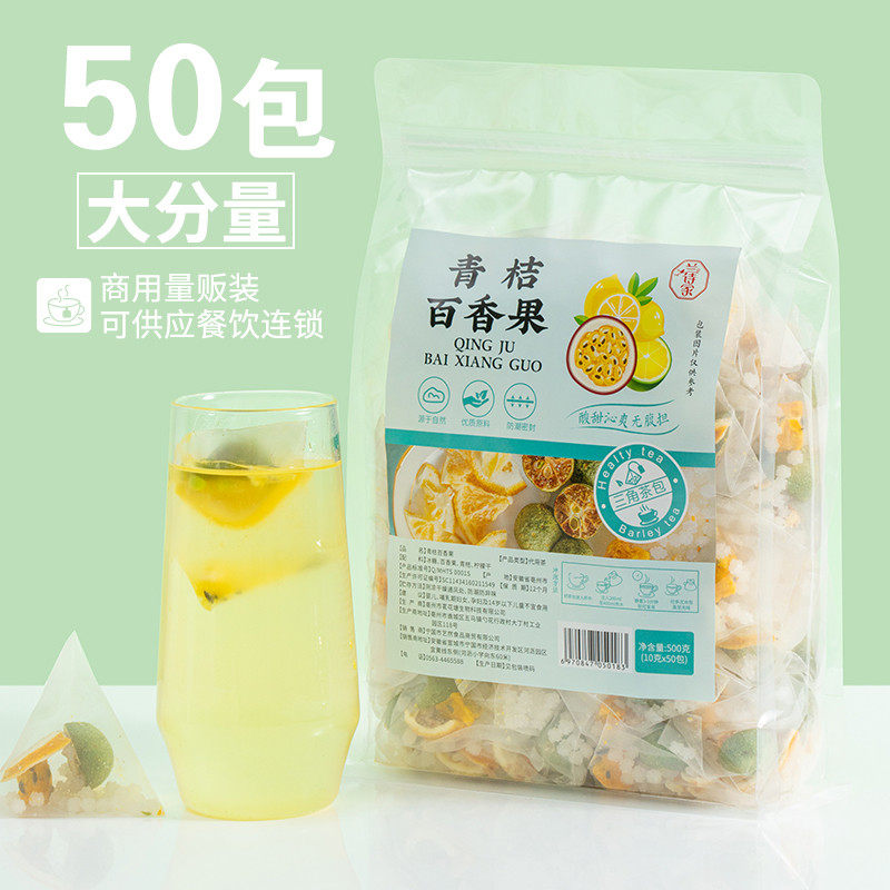 新货金桔蜂蜜柠檬片茶青桔柠檬茶冻干水果茶百香果冷泡茶冲泡水花