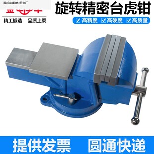 重型台虎钳带砧台旋转工业汽修台虎夹钳5寸6寸8寸加重型家用虎钳.