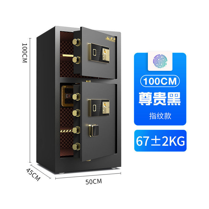 钢制保险柜家用小型立式保险箱人脸识别指纹密码文件资料保管箱