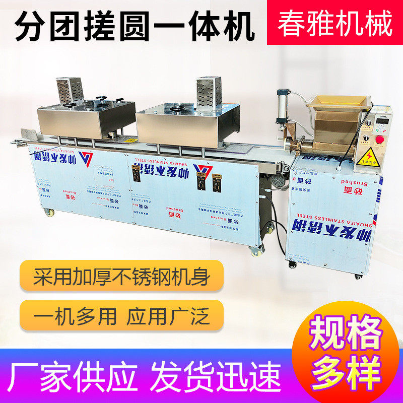 分割搓圆机麻薯雪媚娘汤圆快速成型一体机圆全自动面包搓多功能机,机械设备,制冷设备,淘宝优惠券,粉丝福利购,淘宝优惠卷