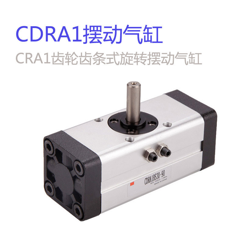 SMC型CDRA1BS50-180 63-90齿轮齿条式摆动气缸CRA1B32-90旋转气缸