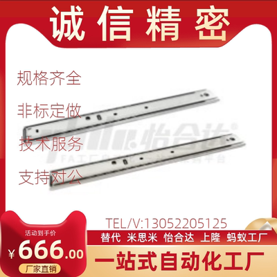 二节工业滑轨IDC04 IDC03-304.8 355.6 406.4 457.2 508 558.8
