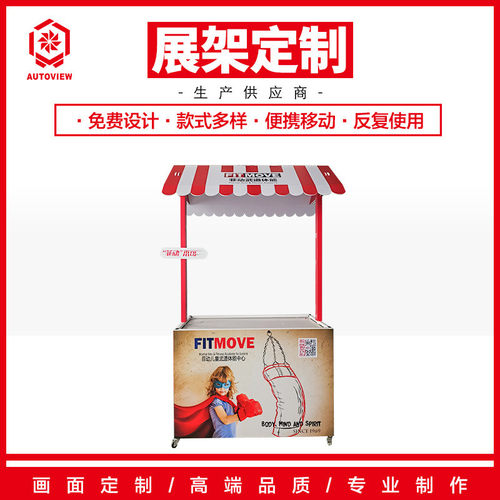 移动摆摊架子菲动武道体能培训机构宣传小推车可折叠顶棚花车货架