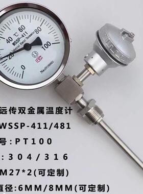 WSSP-411/511双金属温度计带远传WTYY-1022温度表PT100 0-150℃50